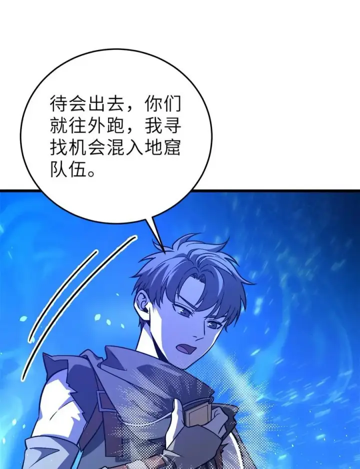 《全球高武》235 出发图35