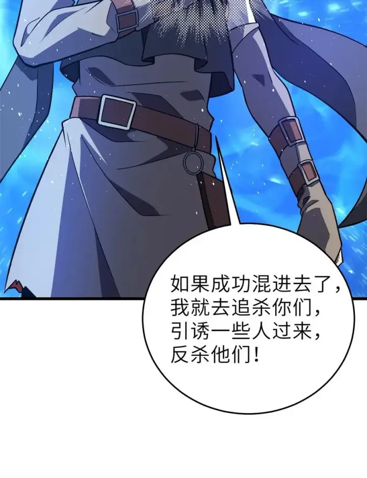 《全球高武》235 出发图36