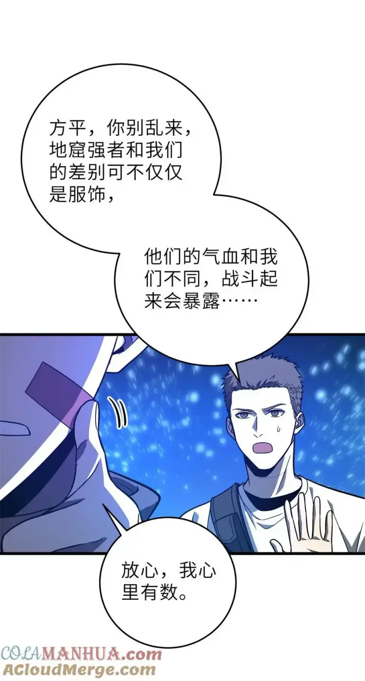 《全球高武》235 出发图37