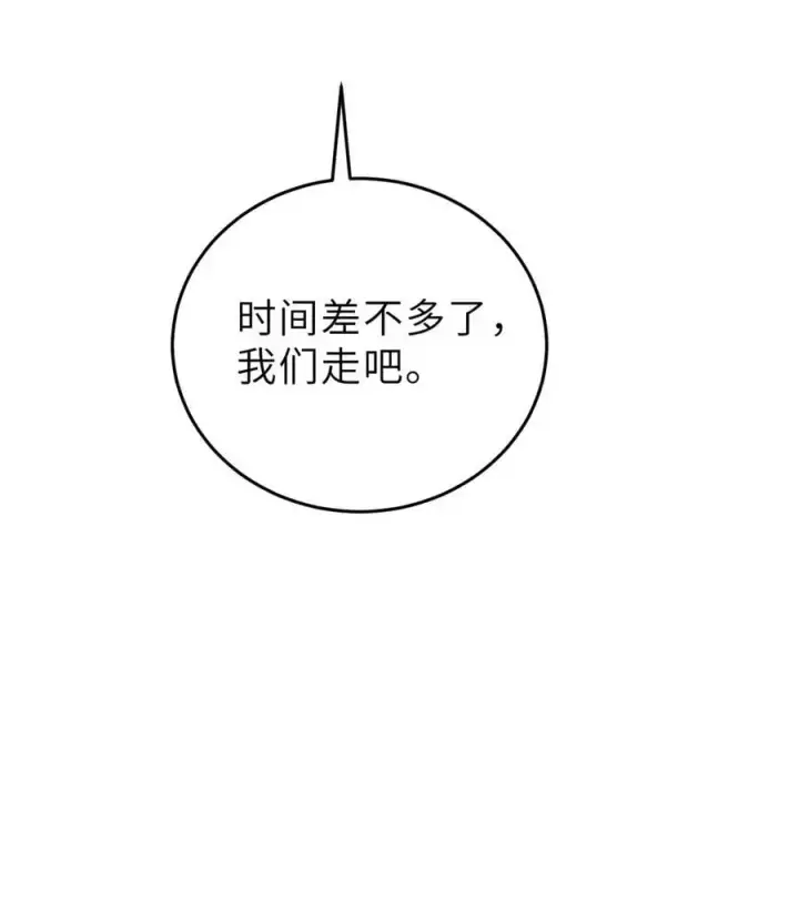 《全球高武》235 出发图39