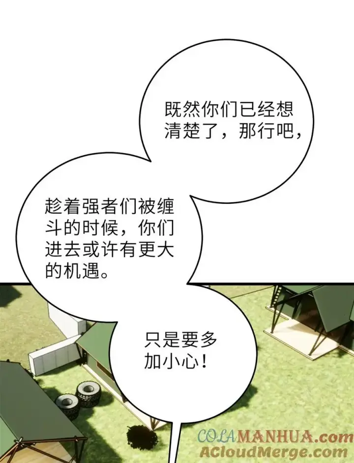 《全球高武》235 出发图4
