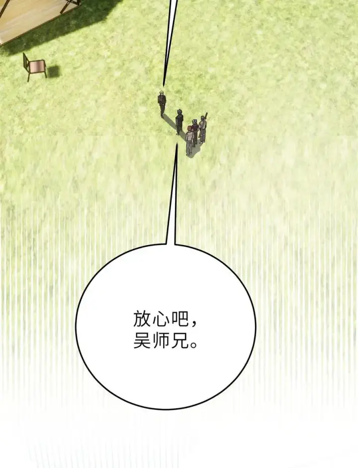 《全球高武》235 出发图5