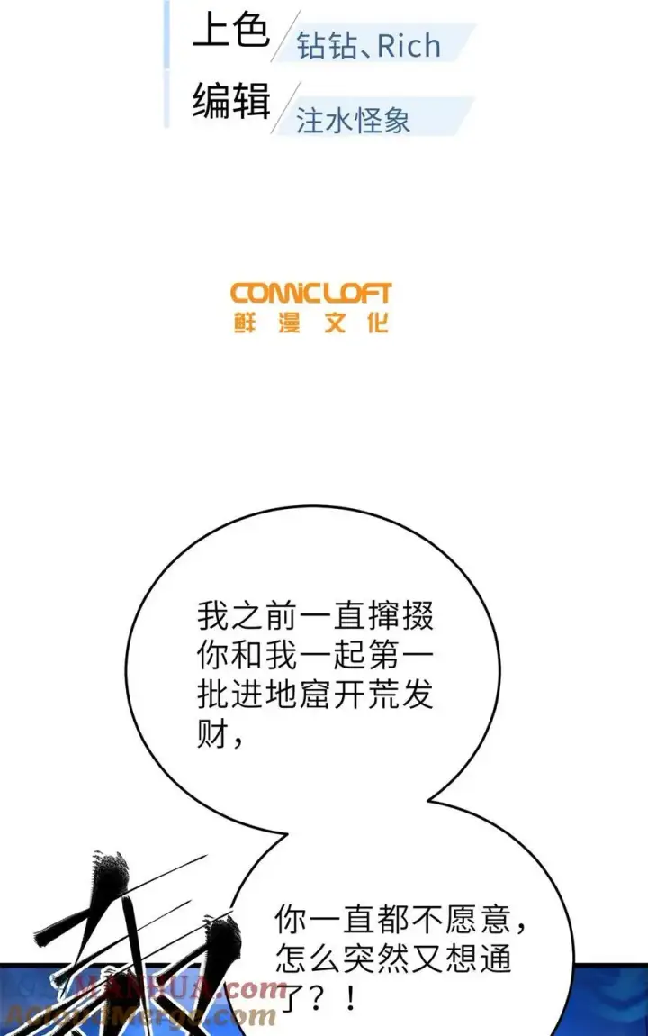 《全球高武》235 出发图7