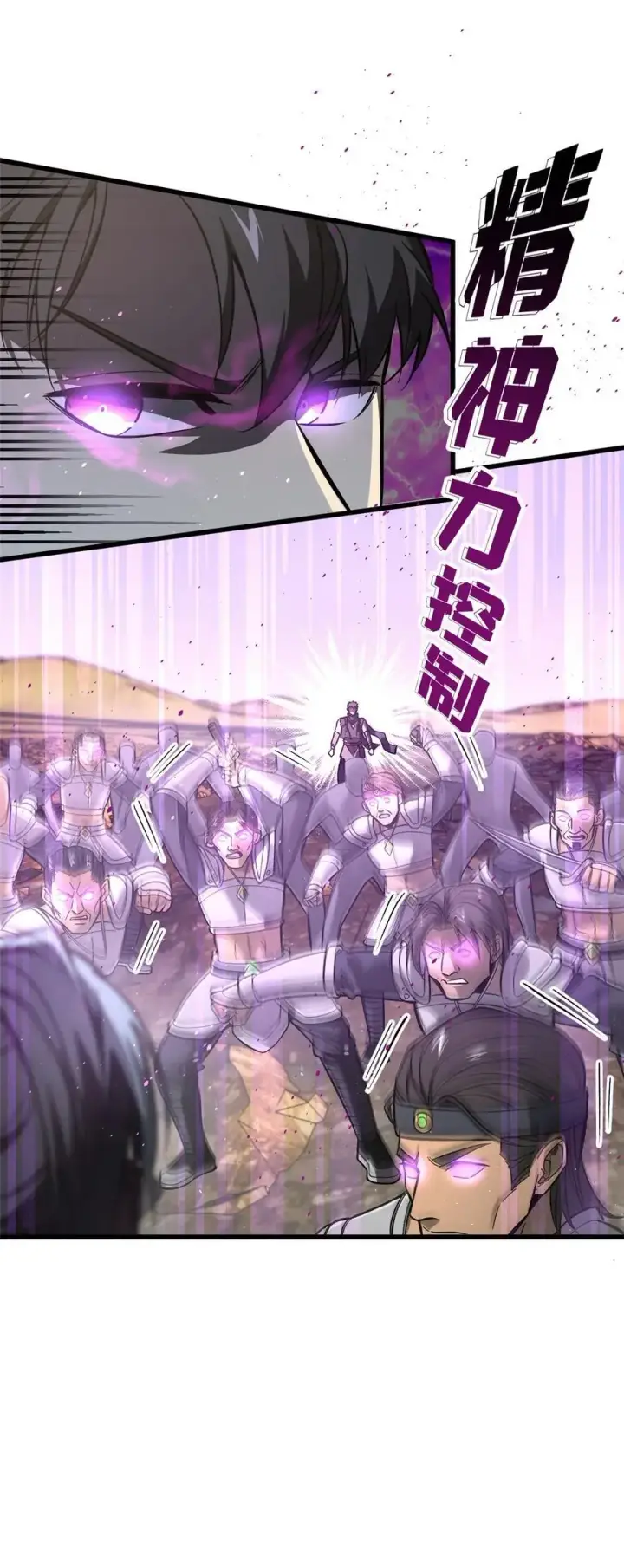 《全球高武》236 一剑断长生图11