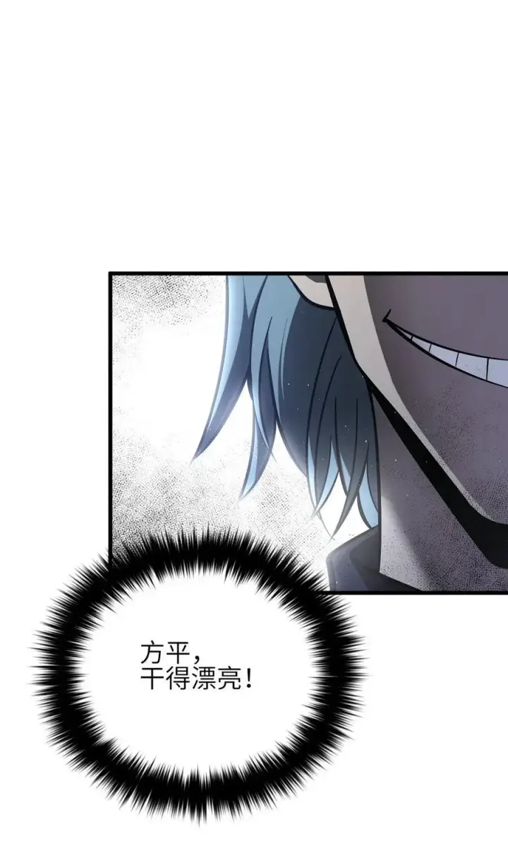 《全球高武》236 一剑断长生图12