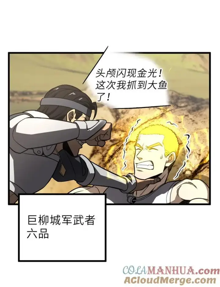 《全球高武》236 一剑断长生图16