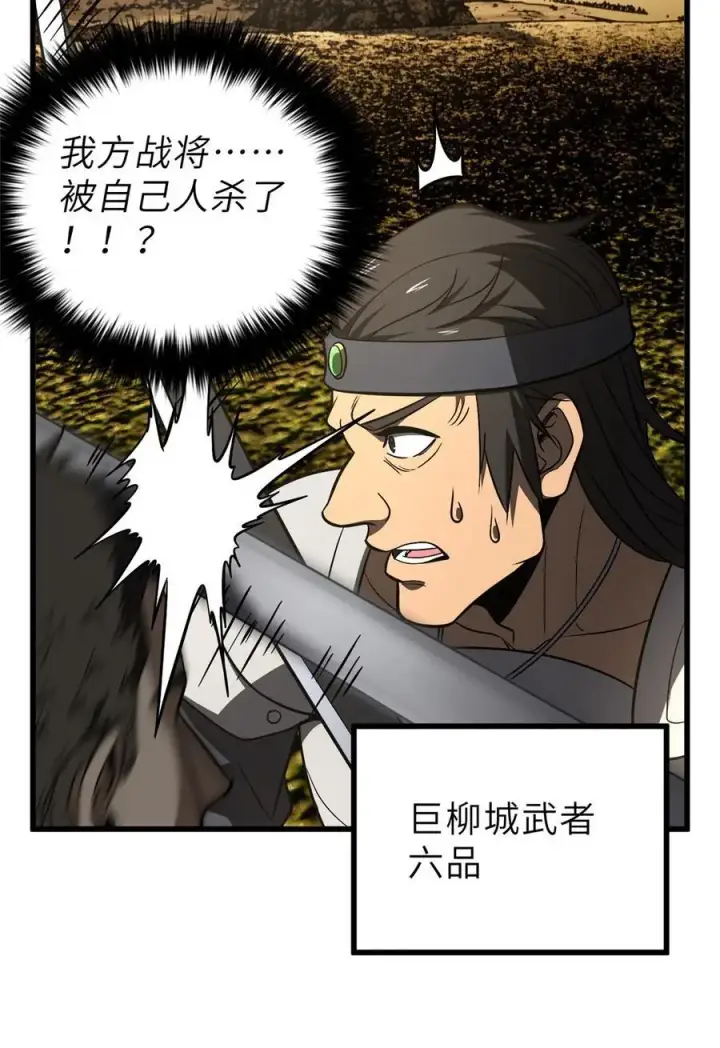 《全球高武》236 一剑断长生图20