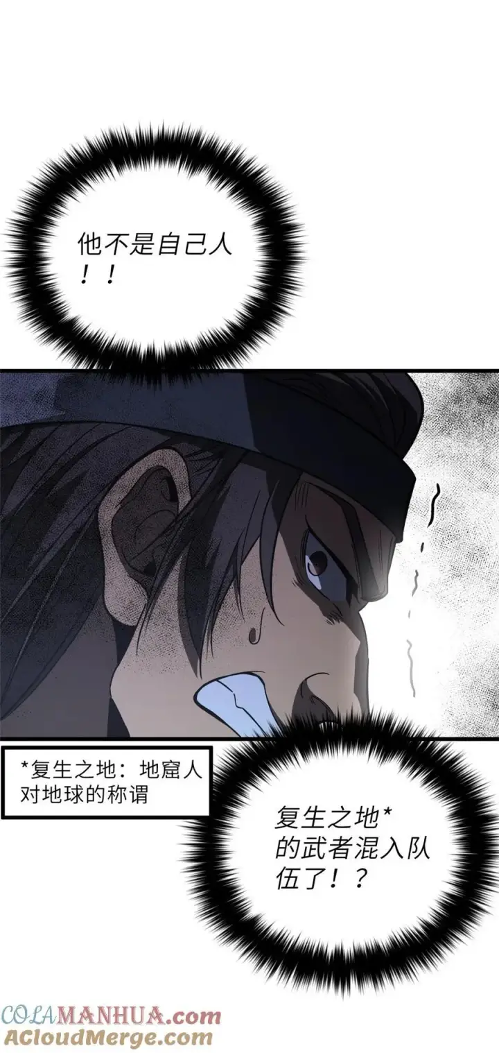 《全球高武》236 一剑断长生图22