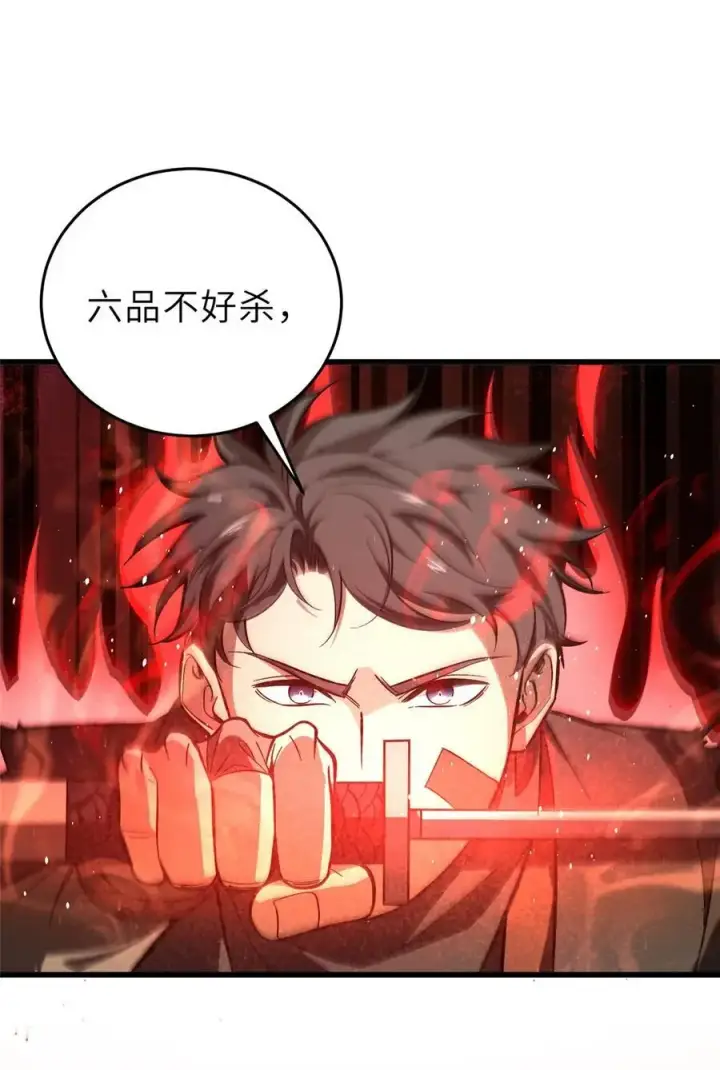 《全球高武》236 一剑断长生图23