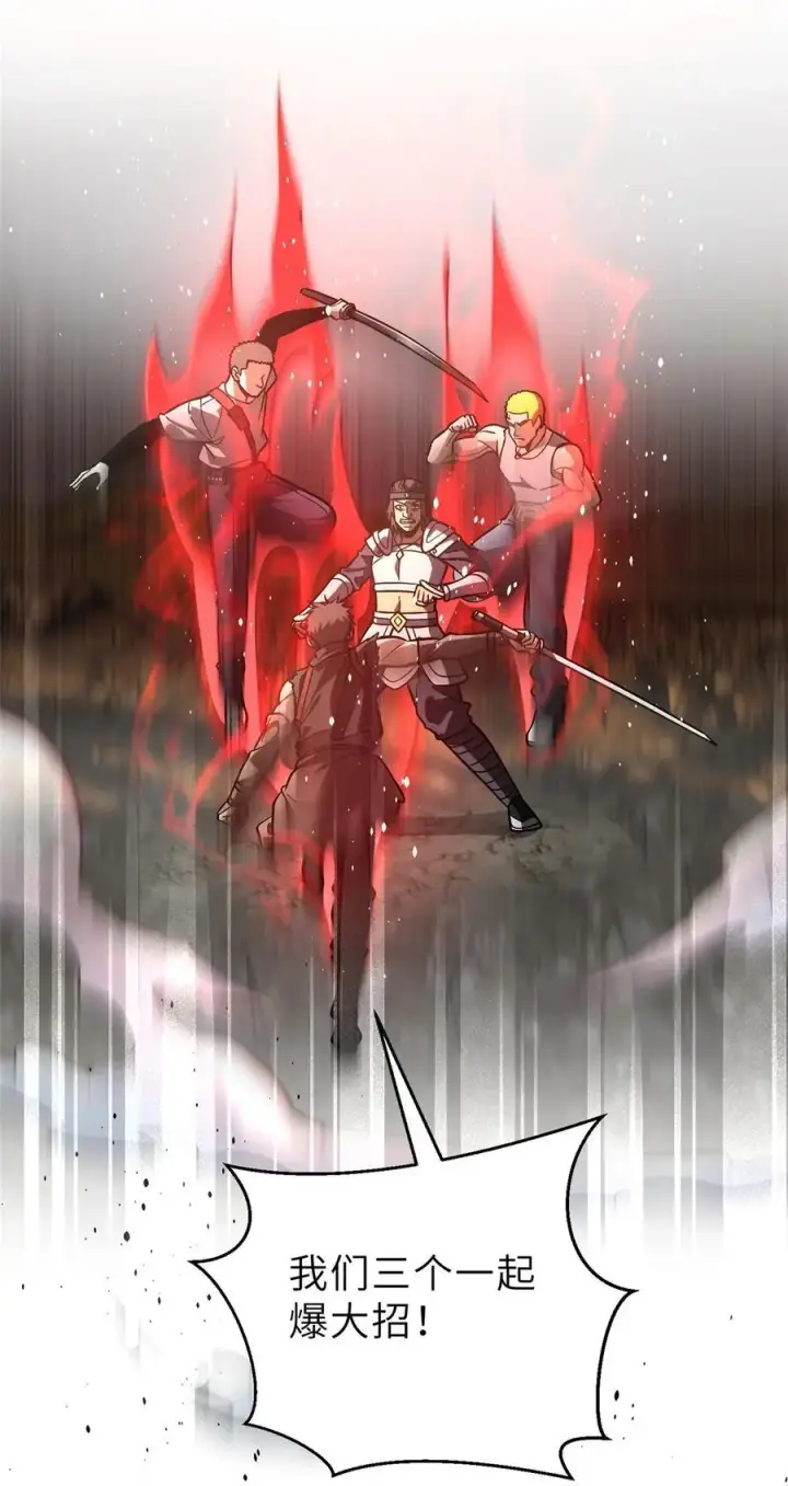 《全球高武》236 一剑断长生图24