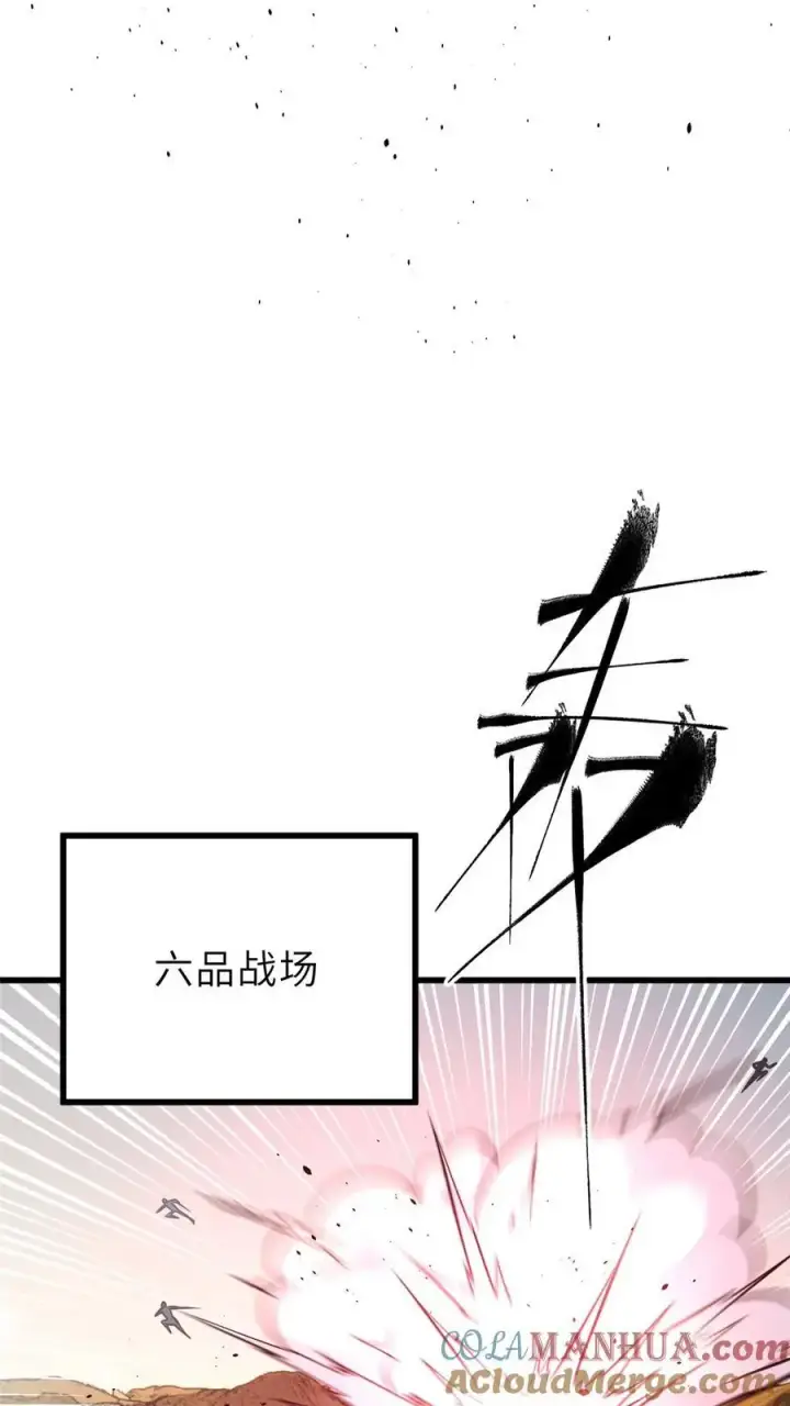 《全球高武》236 一剑断长生图25