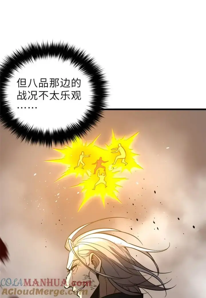 《全球高武》236 一剑断长生图28