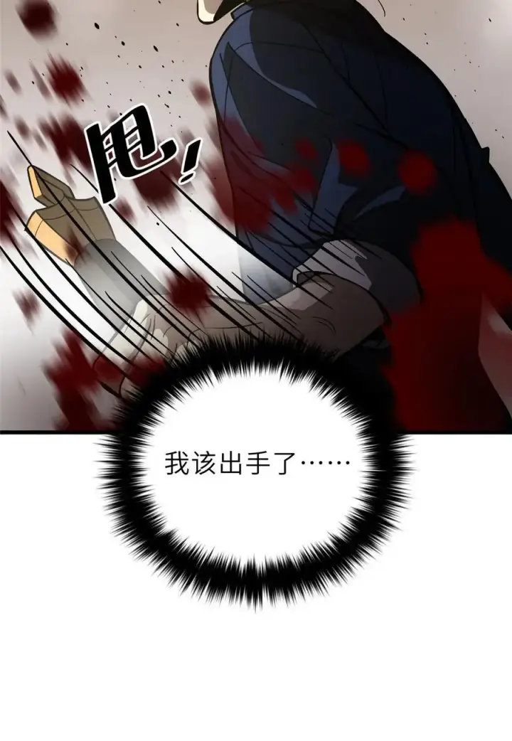 《全球高武》236 一剑断长生图29