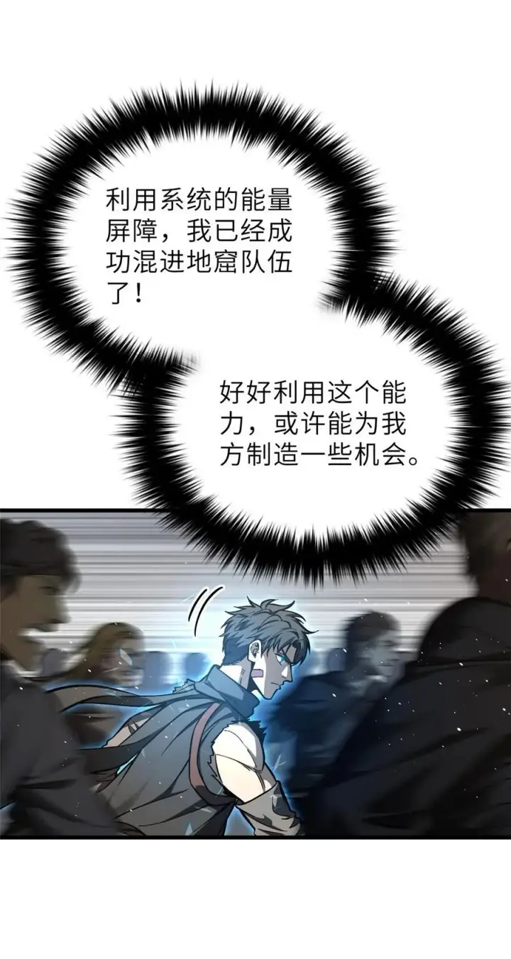 《全球高武》236 一剑断长生图3