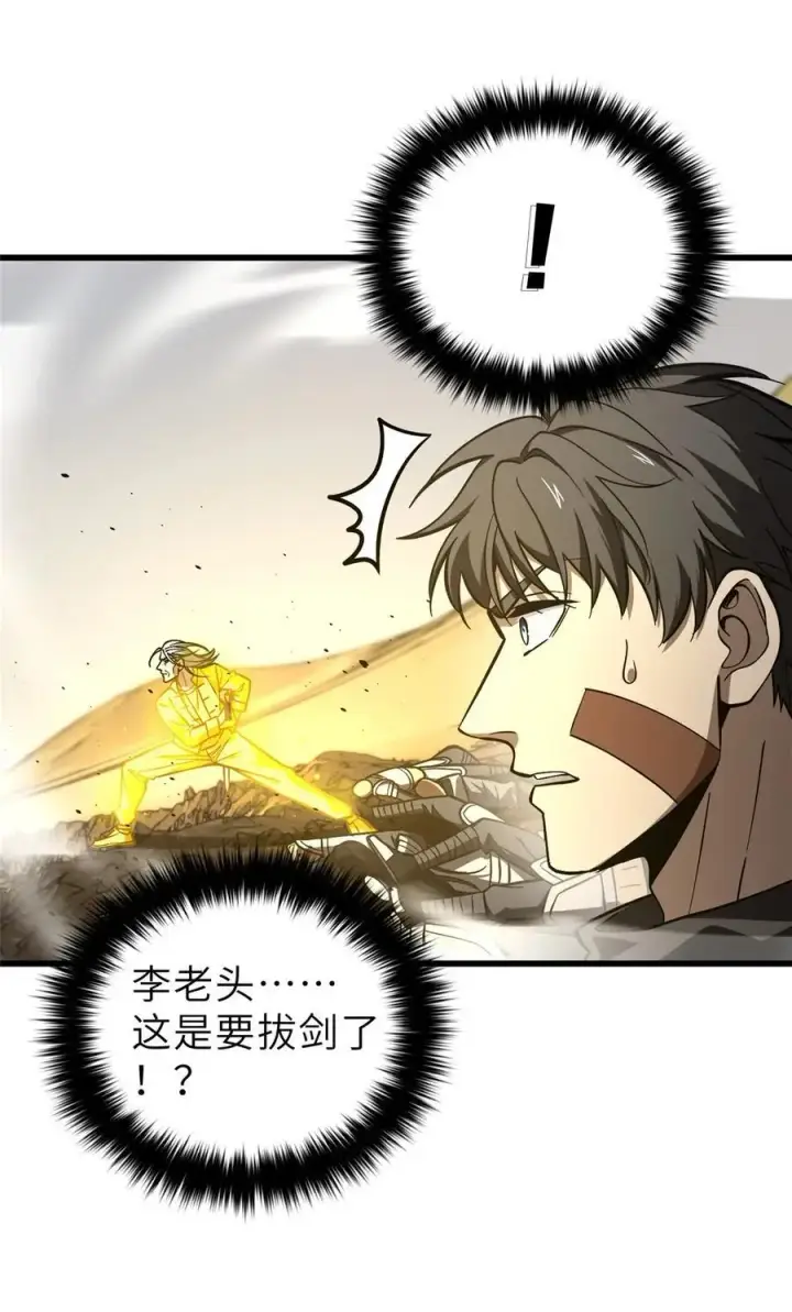 《全球高武》236 一剑断长生图32