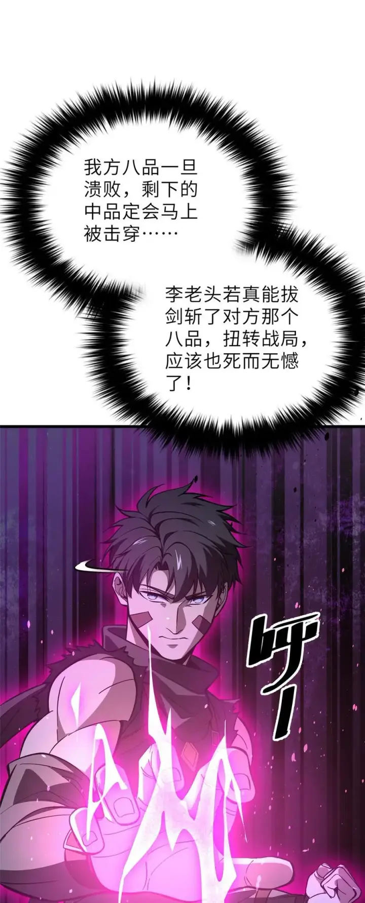 《全球高武》236 一剑断长生图35