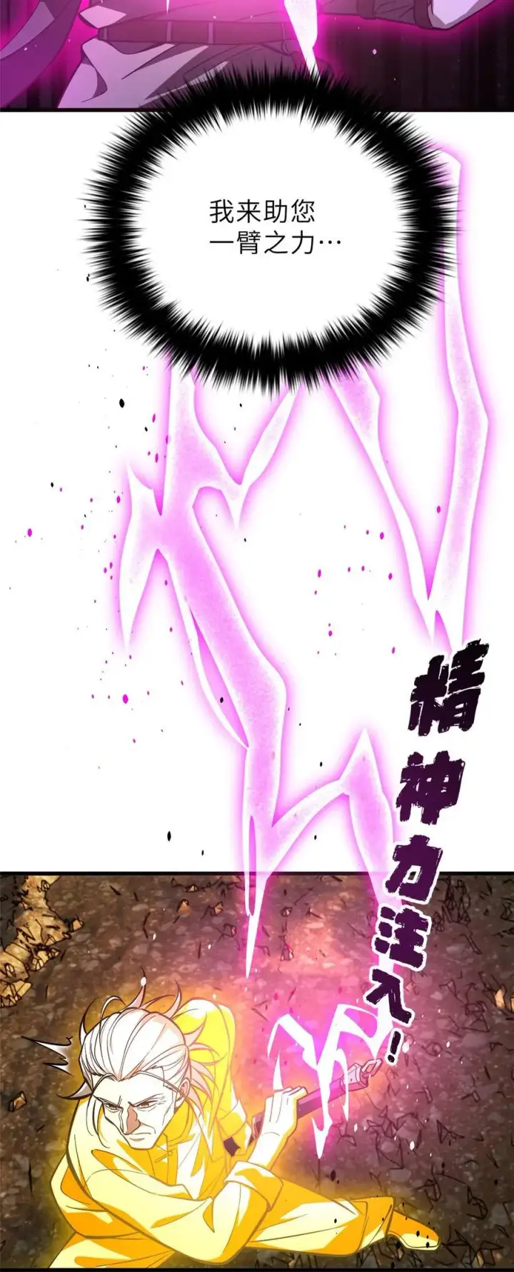 《全球高武》236 一剑断长生图36