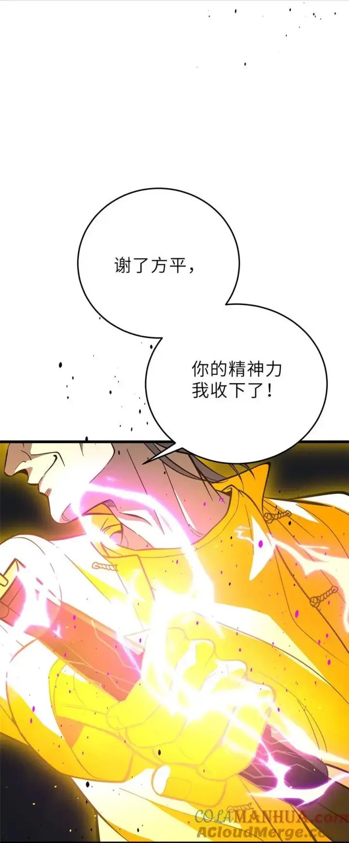 《全球高武》236 一剑断长生图37
