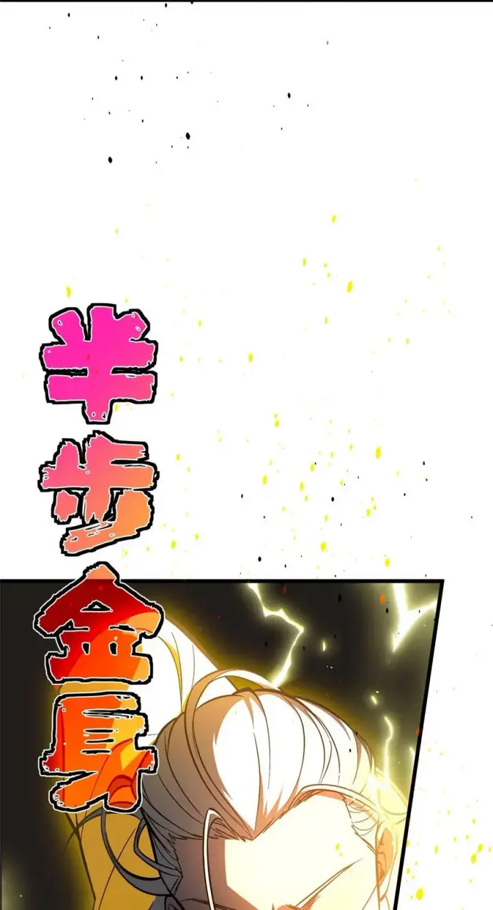 《全球高武》236 一剑断长生图38