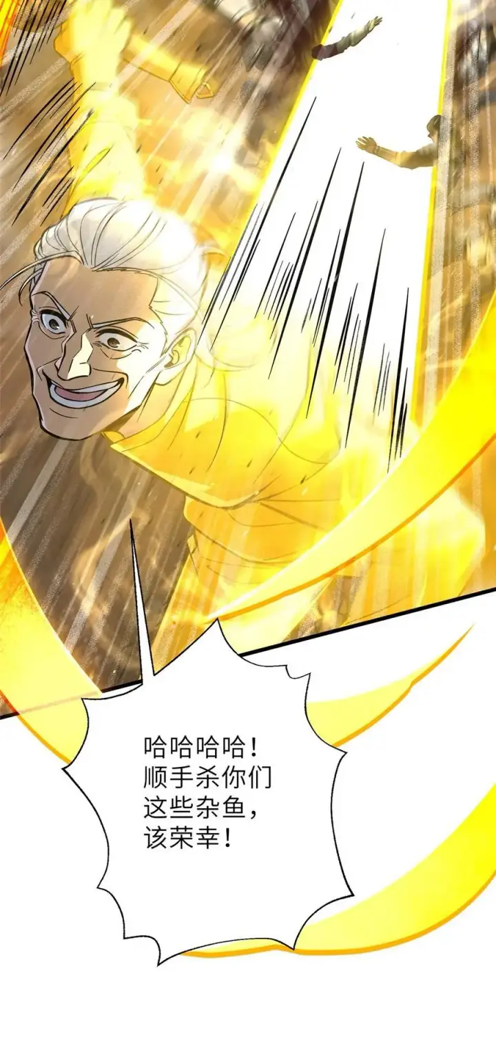 《全球高武》236 一剑断长生图42