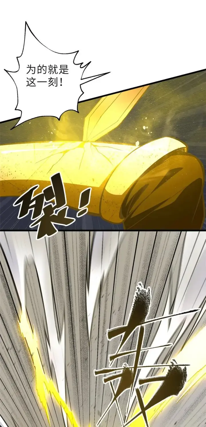 《全球高武》236 一剑断长生图45