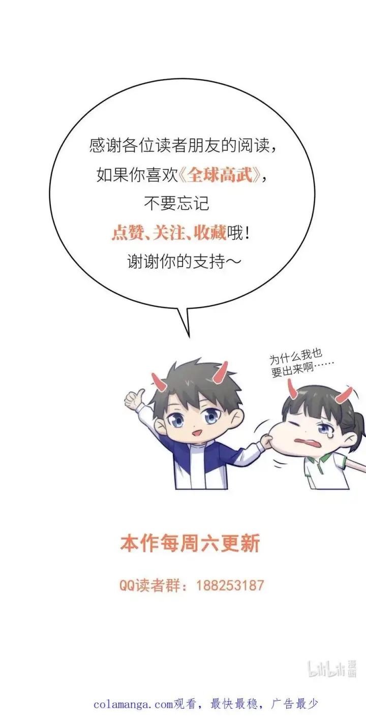 《全球高武》236 一剑断长生图48