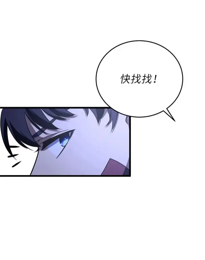 《全球高武》237 巨柳城图17