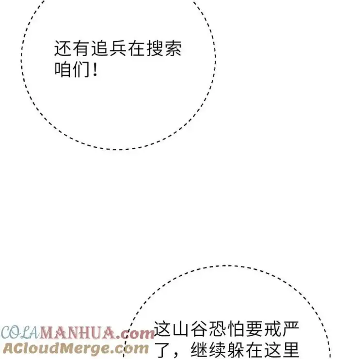 《全球高武》237 巨柳城图19