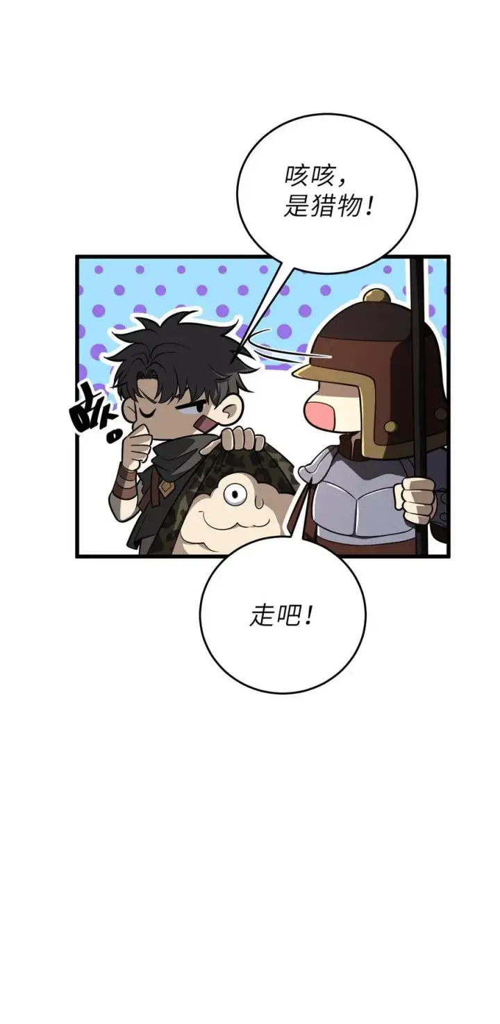 《全球高武》237 巨柳城图33