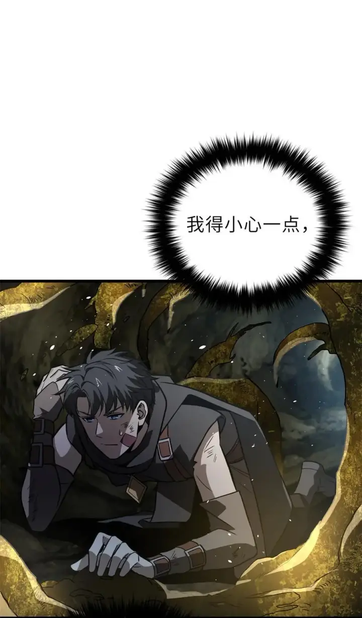 《全球高武》237 巨柳城图39