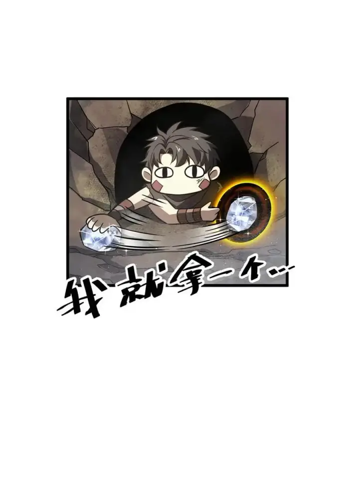 《全球高武》237 巨柳城图44
