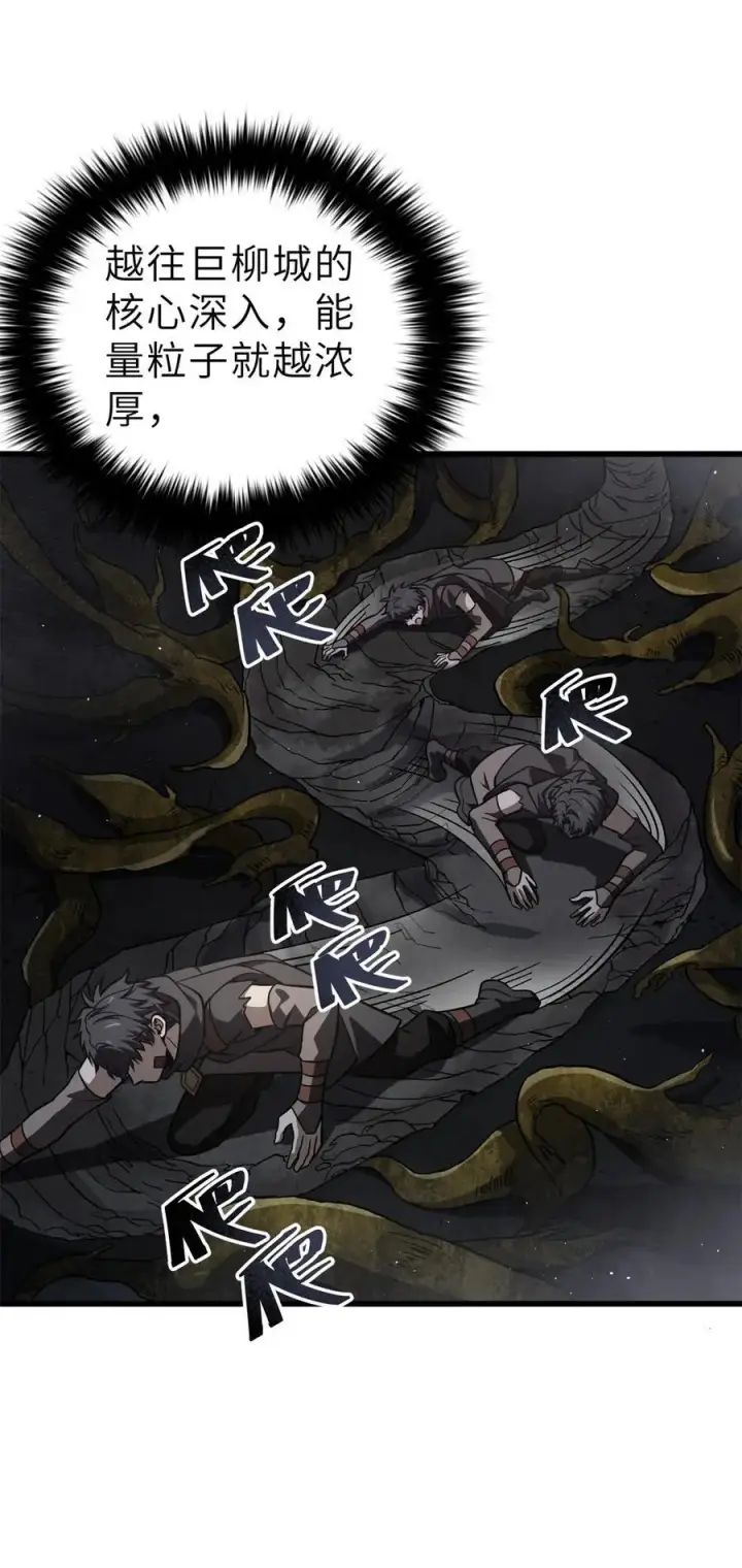 《全球高武》237 巨柳城图48