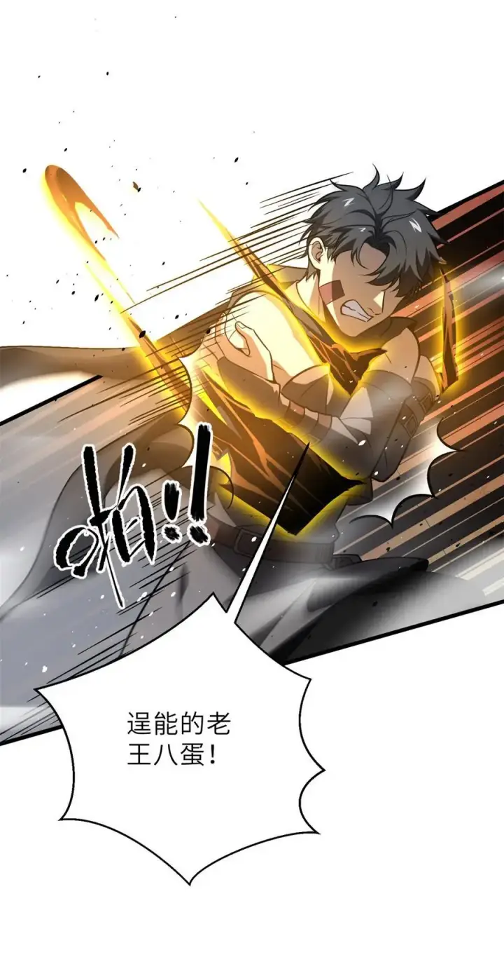 《全球高武》237 巨柳城图5