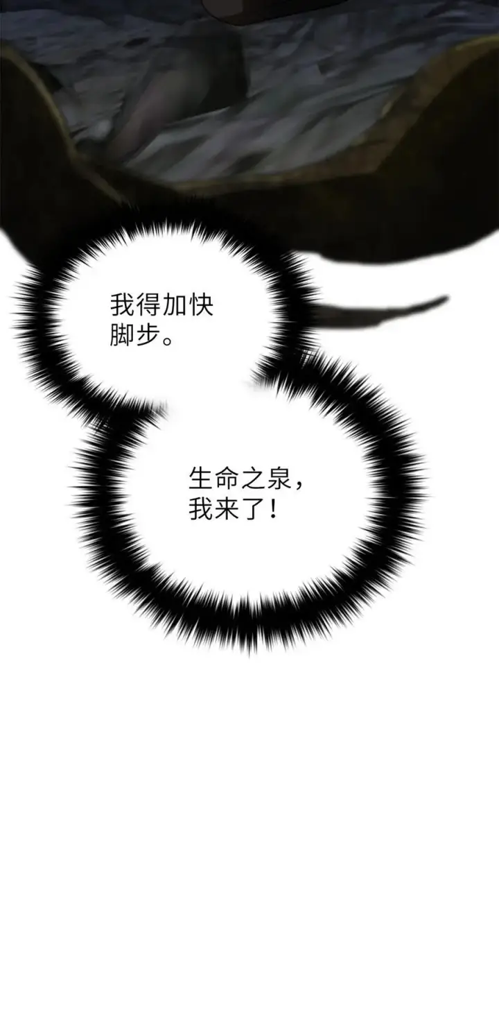 《全球高武》237 巨柳城图51