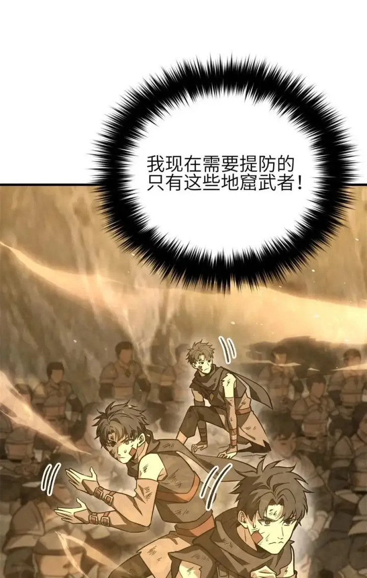《全球高武》238 生命之泉图15