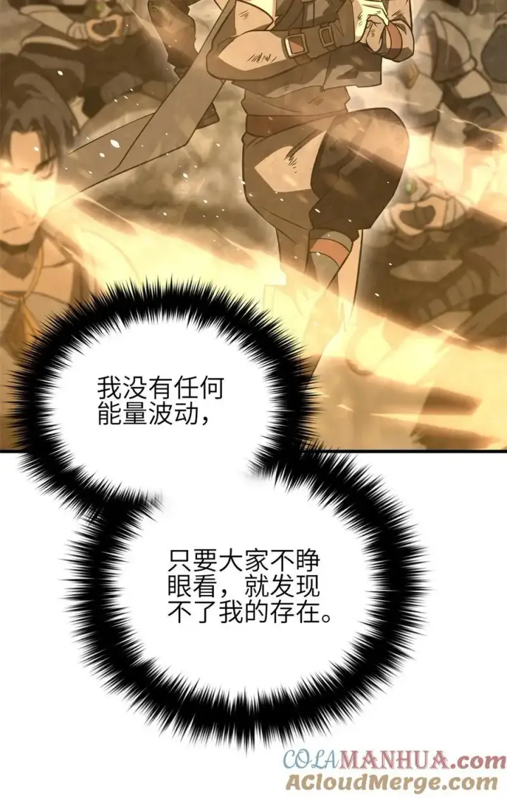 《全球高武》238 生命之泉图16