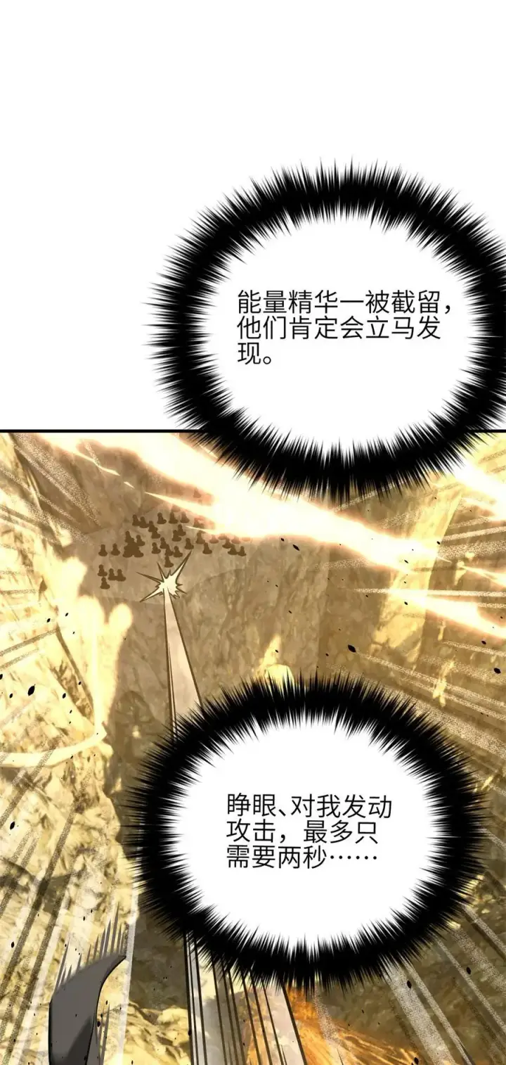 《全球高武》238 生命之泉图17