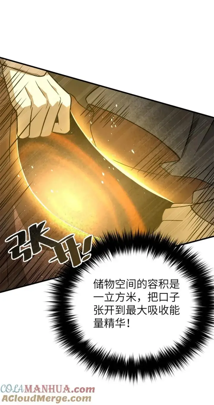 《全球高武》238 生命之泉图19