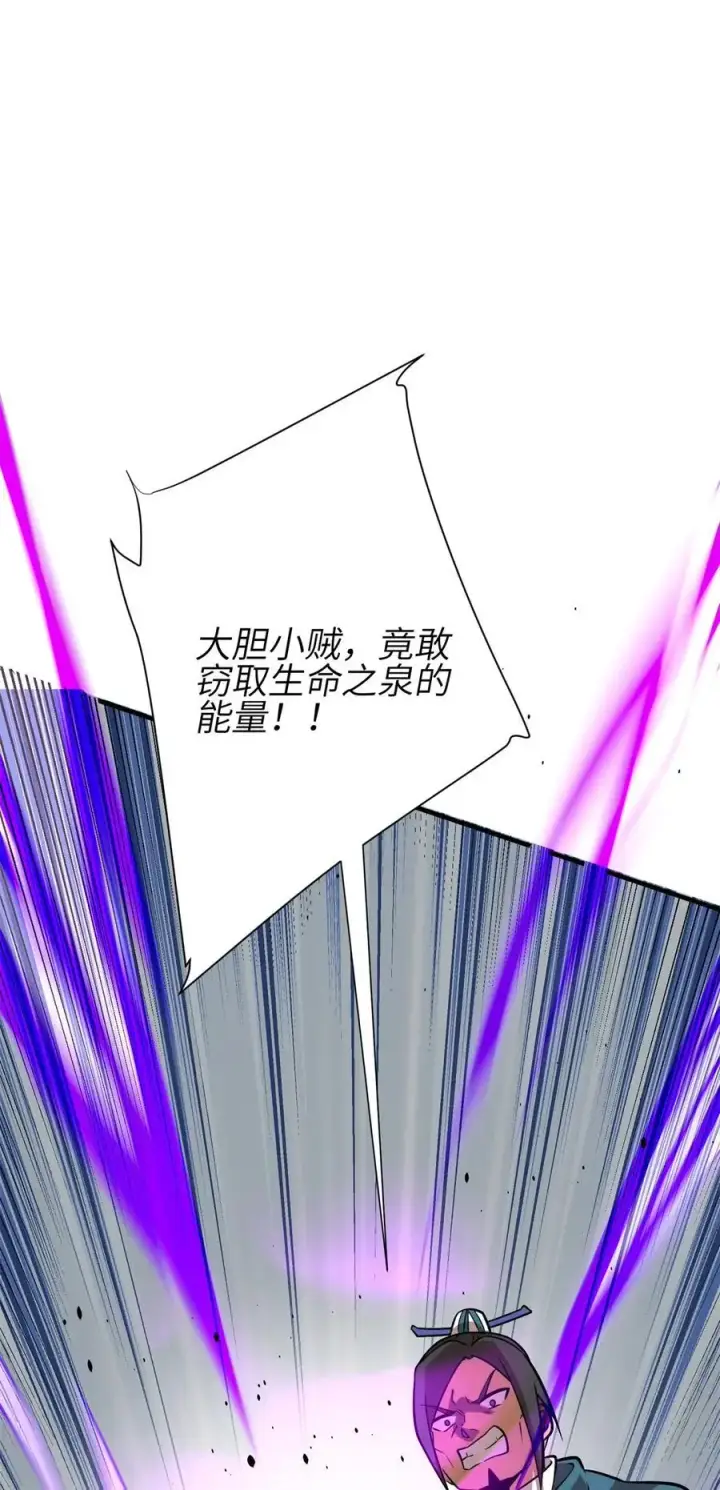 《全球高武》238 生命之泉图26