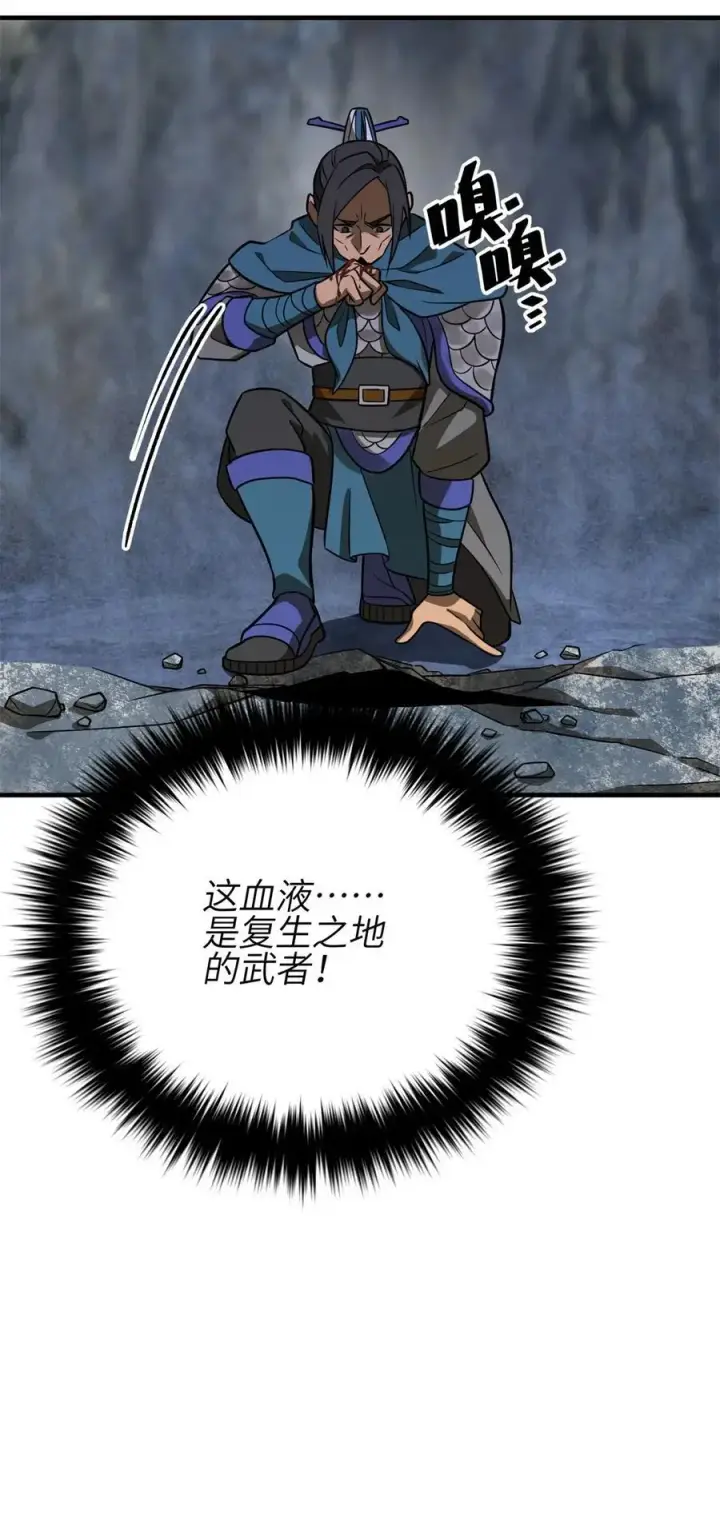 《全球高武》238 生命之泉图29