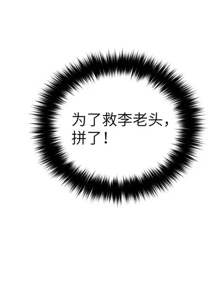《全球高武》238 生命之泉图35