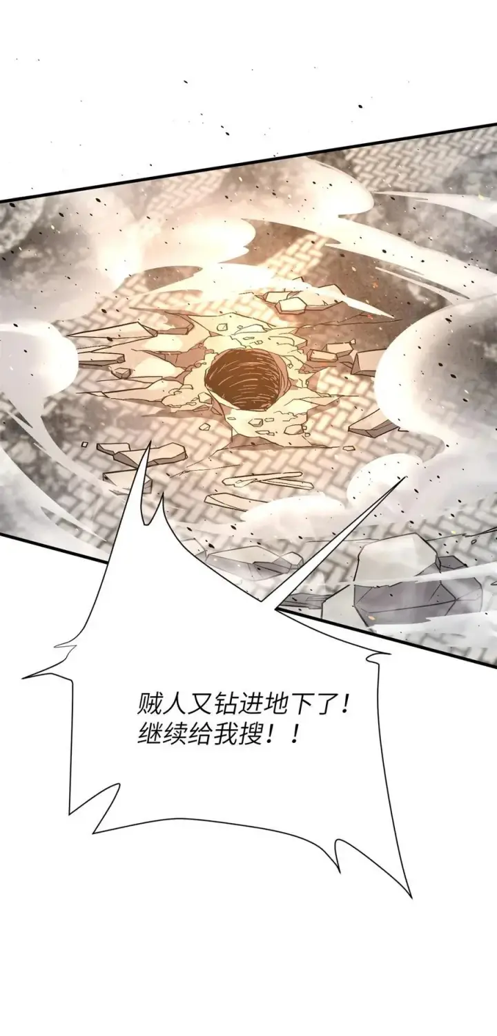 《全球高武》238 生命之泉图39