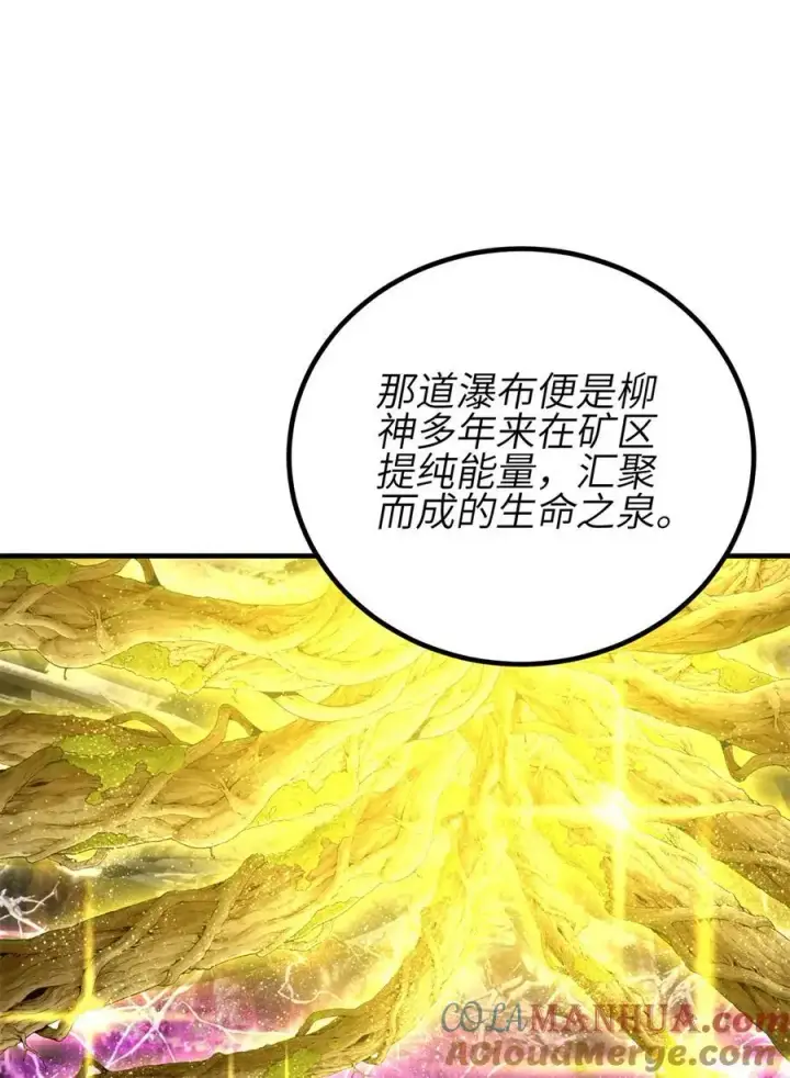 《全球高武》238 生命之泉图4