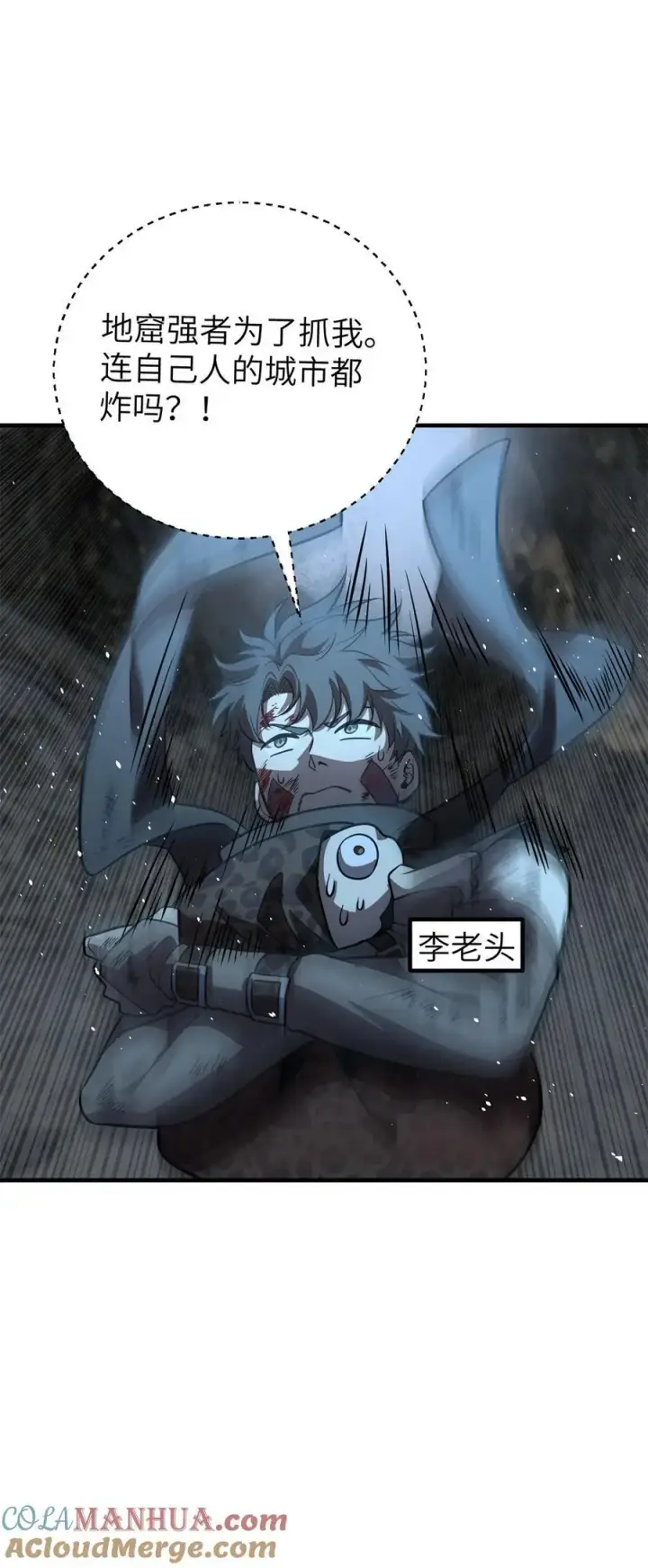 《全球高武》238 生命之泉图40