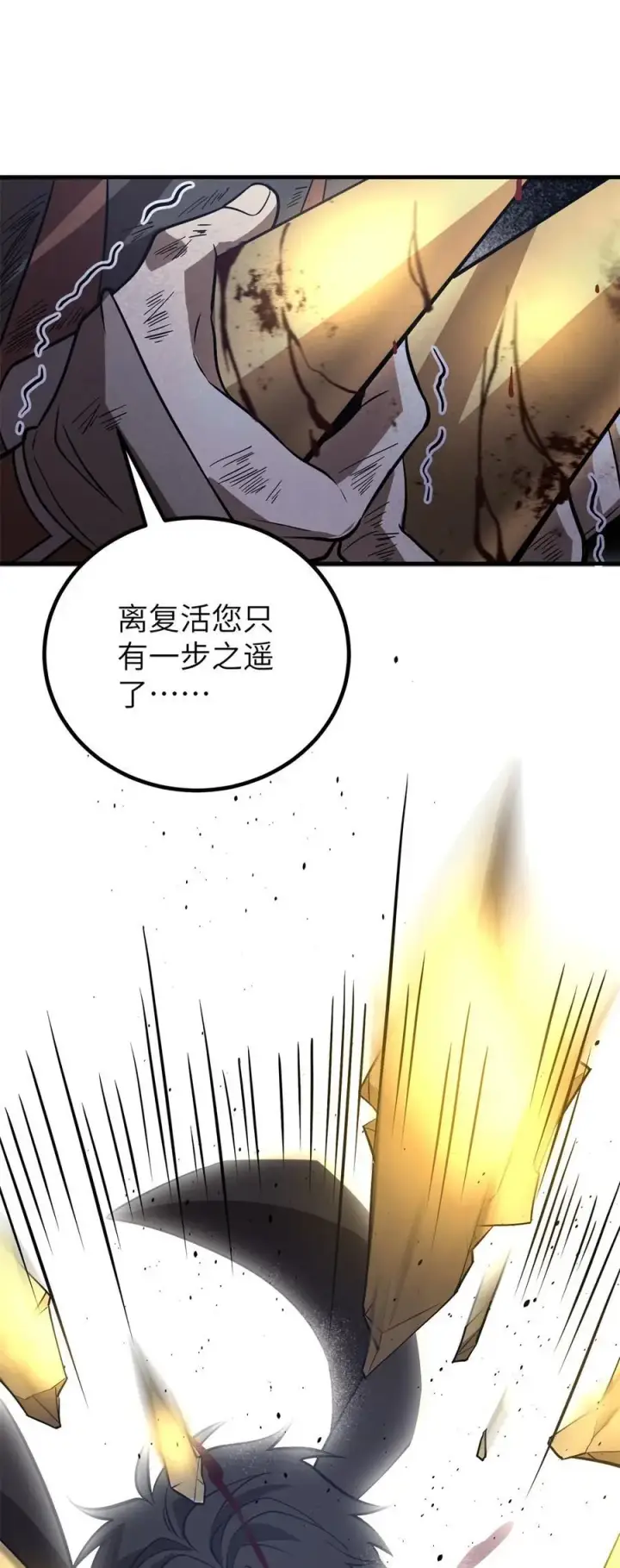 《全球高武》238 生命之泉图47