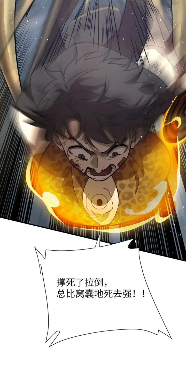 《全球高武》238 生命之泉图50