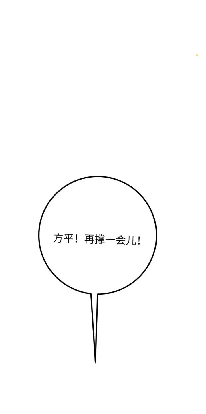 《全球高武》238 生命之泉图56
