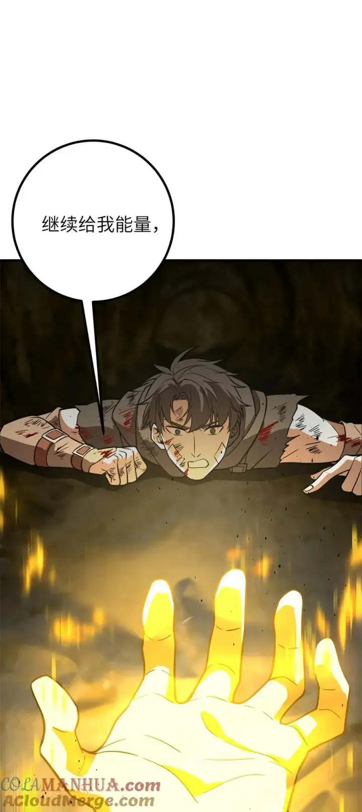 《全球高武》238 生命之泉图58