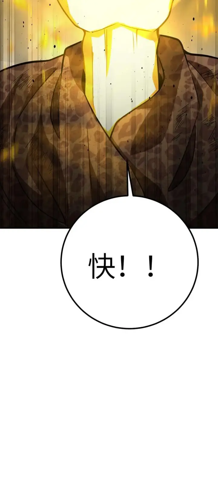 《全球高武》238 生命之泉图59
