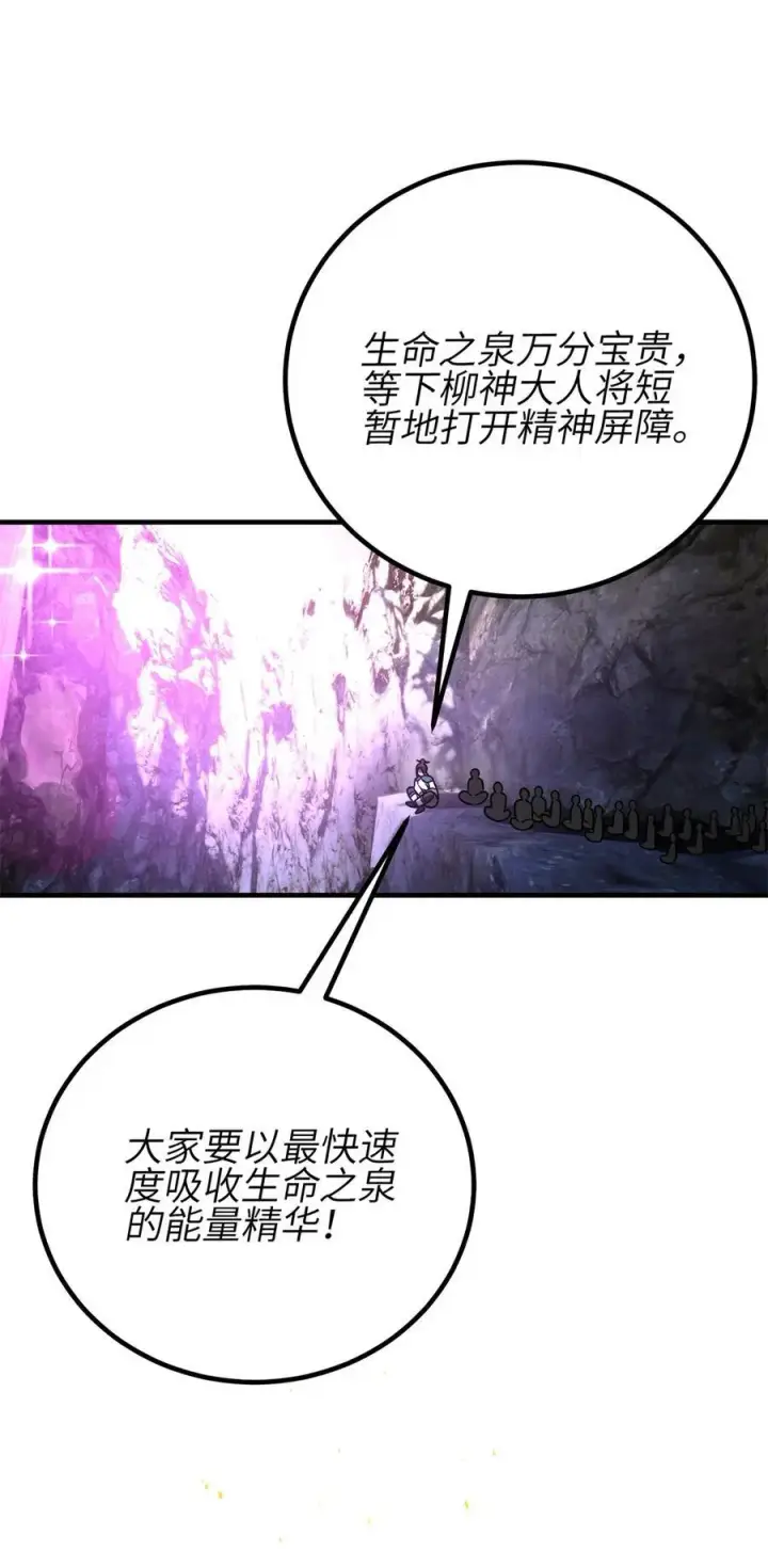 《全球高武》238 生命之泉图6